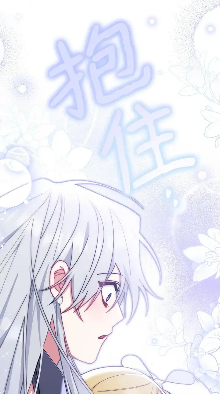 漫画《我来负责男主的福利》57 自由的灵魂第79张图