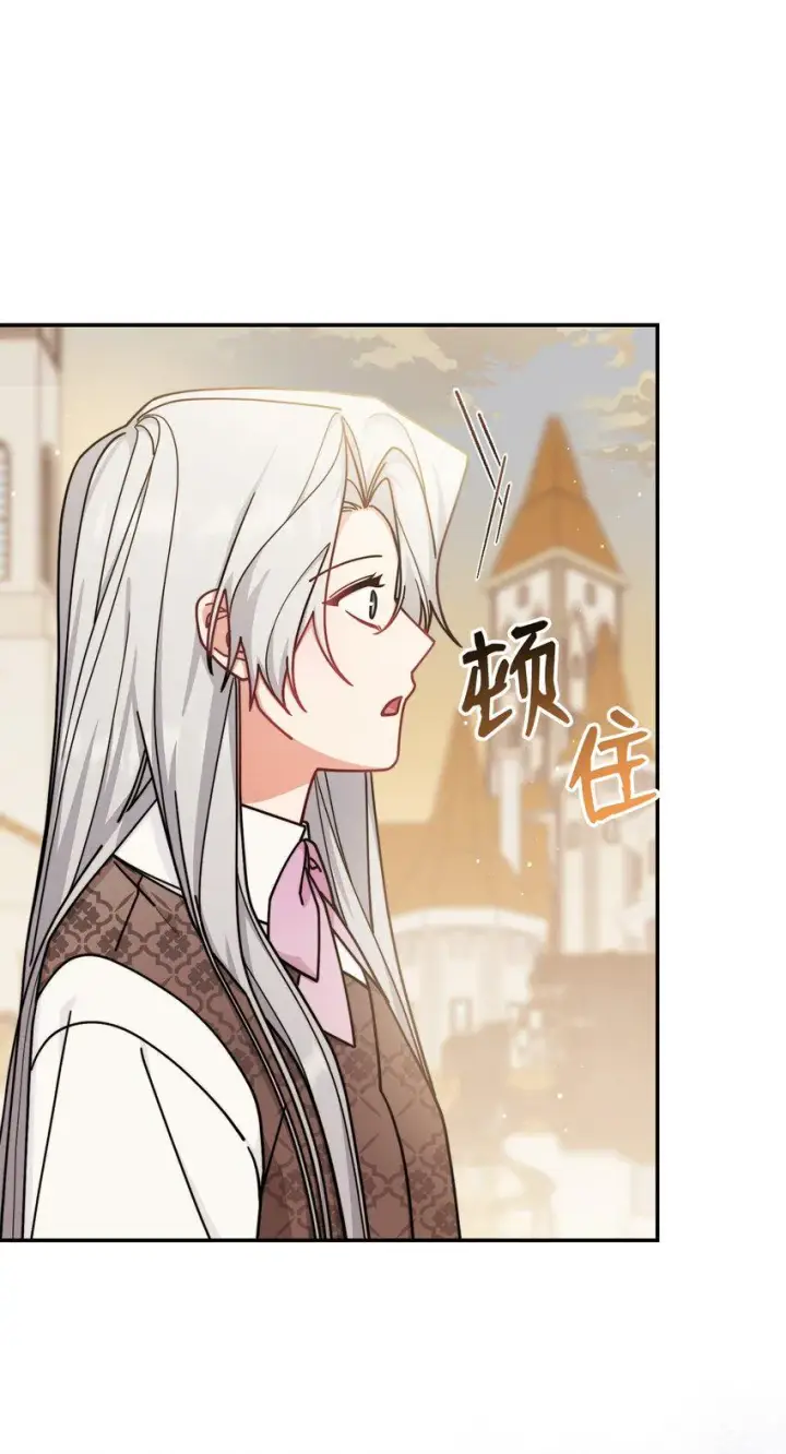 漫画《我来负责男主的福利》57 自由的灵魂第8张图