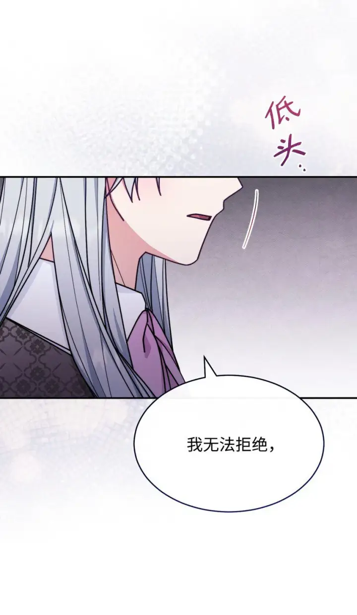 漫画《我来负责男主的福利》57 自由的灵魂第9张图