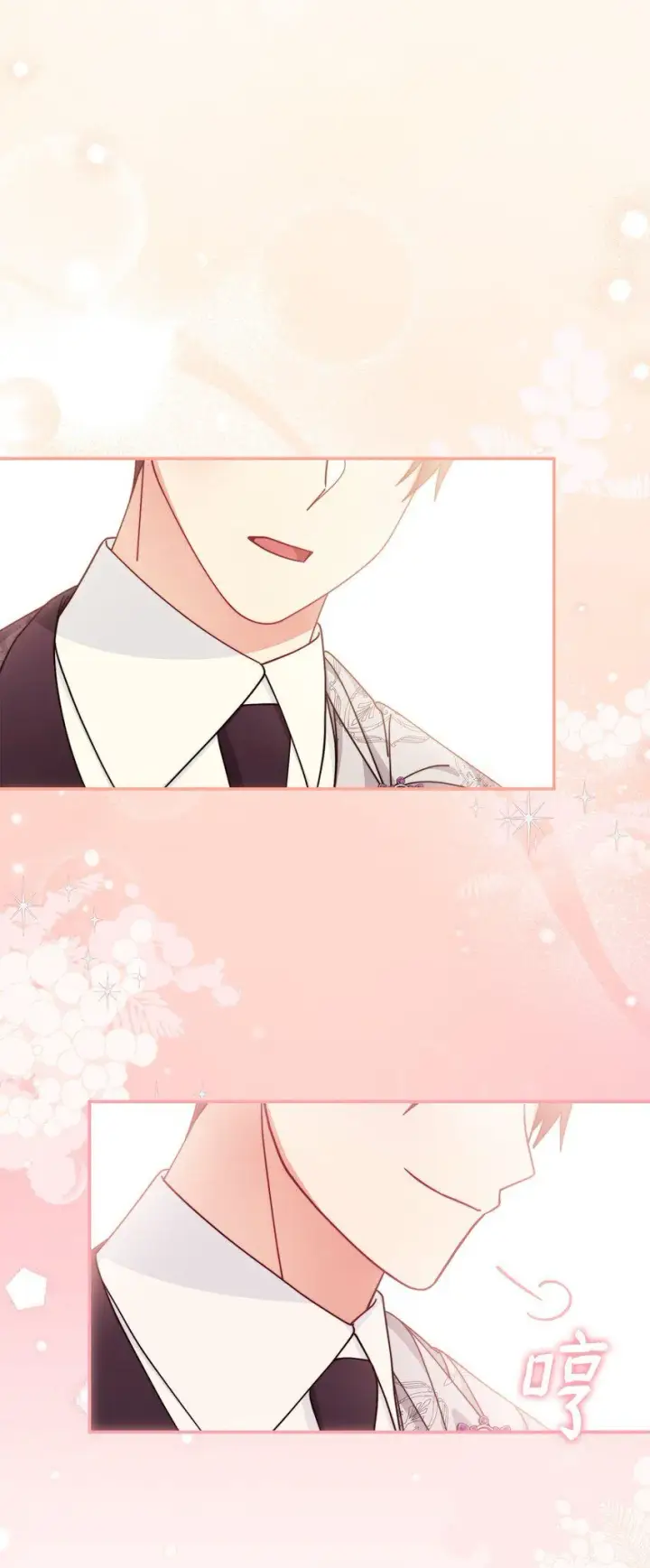 漫画《我来负责男主的福利》57 自由的灵魂第96张图
