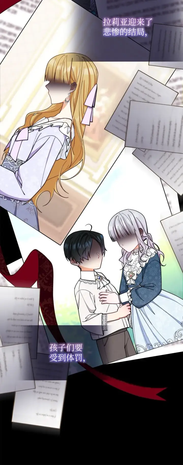 漫画《我来负责男主的福利》03 请求第102张图