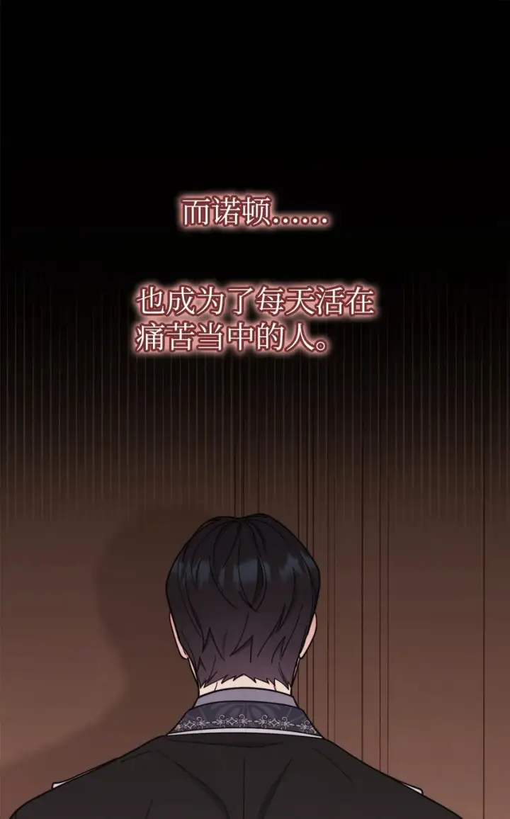 漫画《我来负责男主的福利》03 请求第103张图