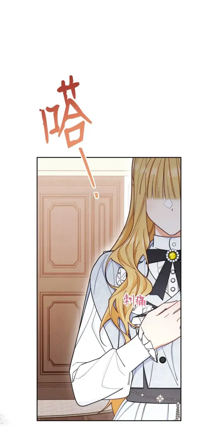漫画《我来负责男主的福利》03 请求第105张图