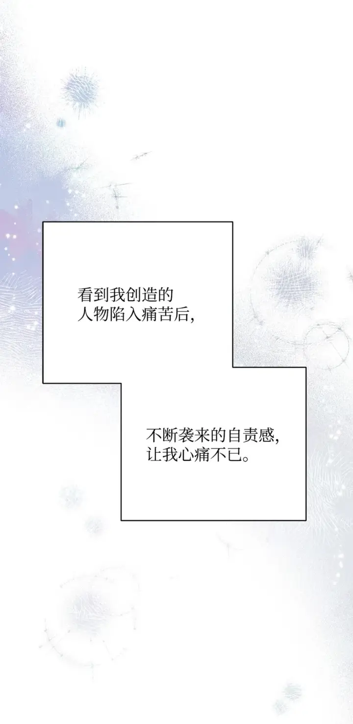 漫画《我来负责男主的福利》03 请求第106张图