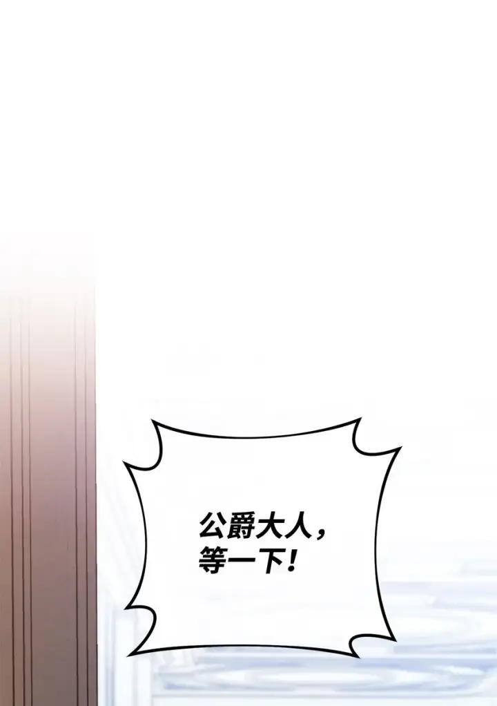 漫画《我来负责男主的福利》03 请求第111张图