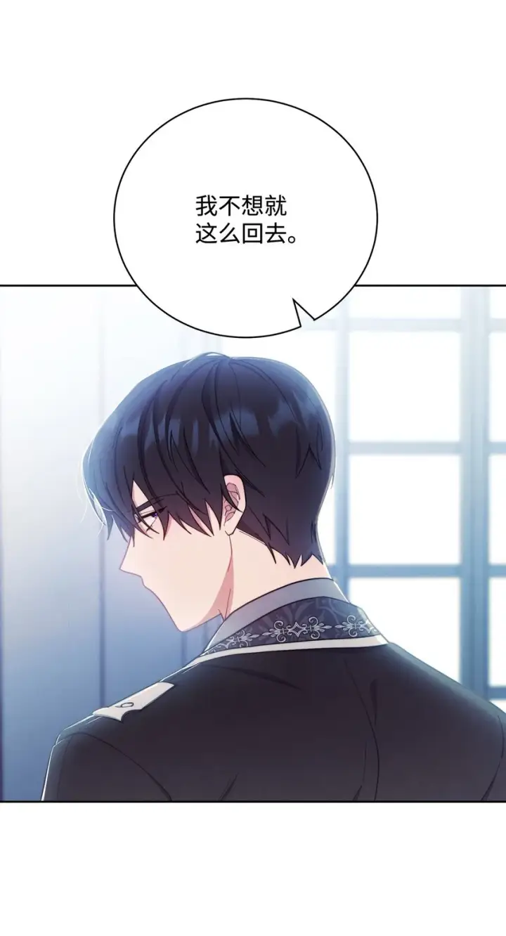 漫画《我来负责男主的福利》03 请求第113张图