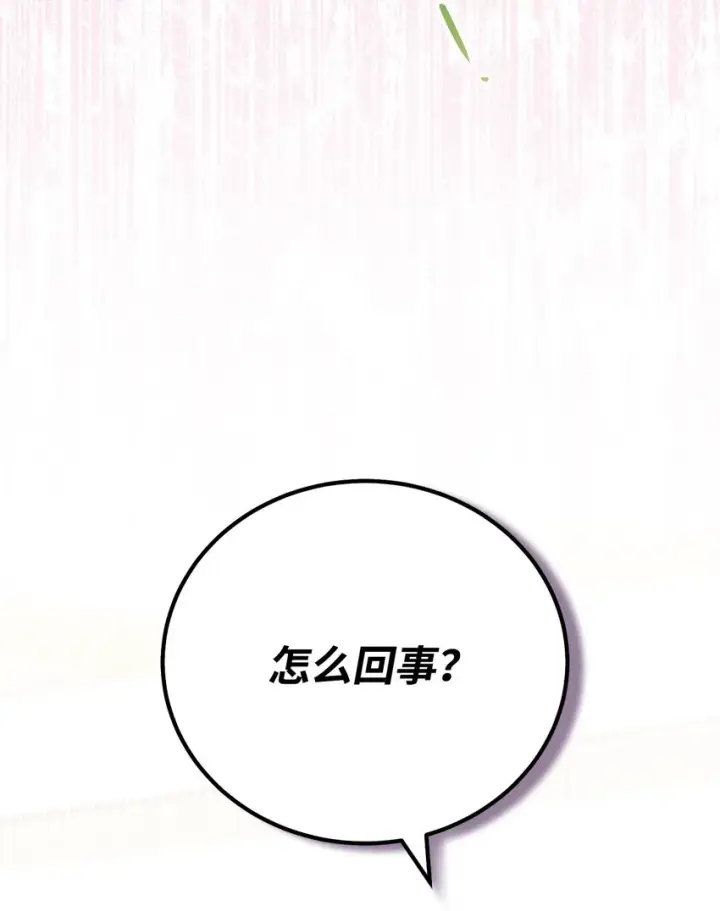 漫画《我来负责男主的福利》03 请求第23张图