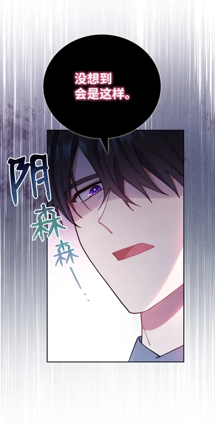 漫画《我来负责男主的福利》03 请求第26张图