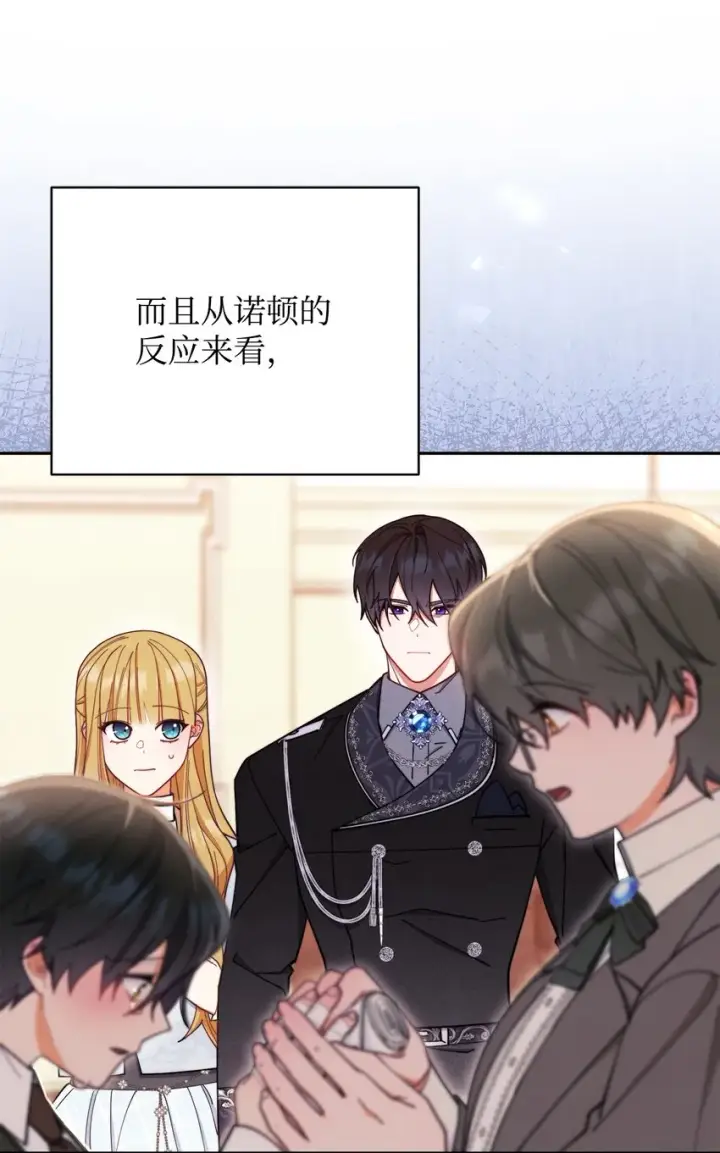 漫画《我来负责男主的福利》03 请求第37张图