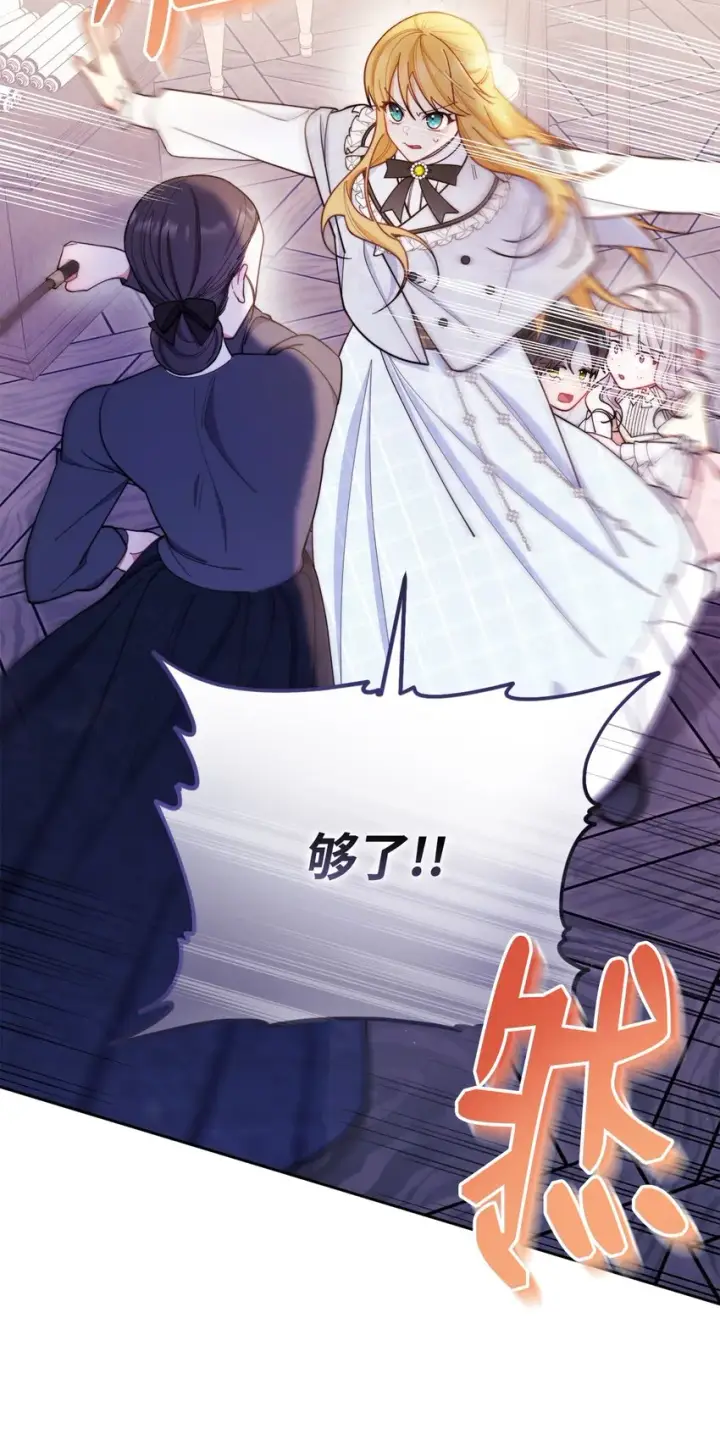 漫画《我来负责男主的福利》03 请求第4张图