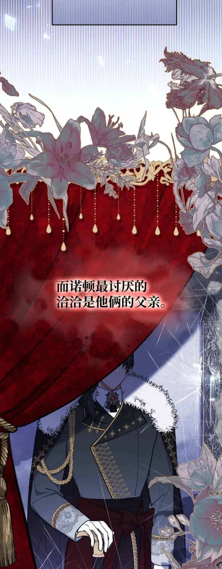 漫画《我来负责男主的福利》03 请求第40张图