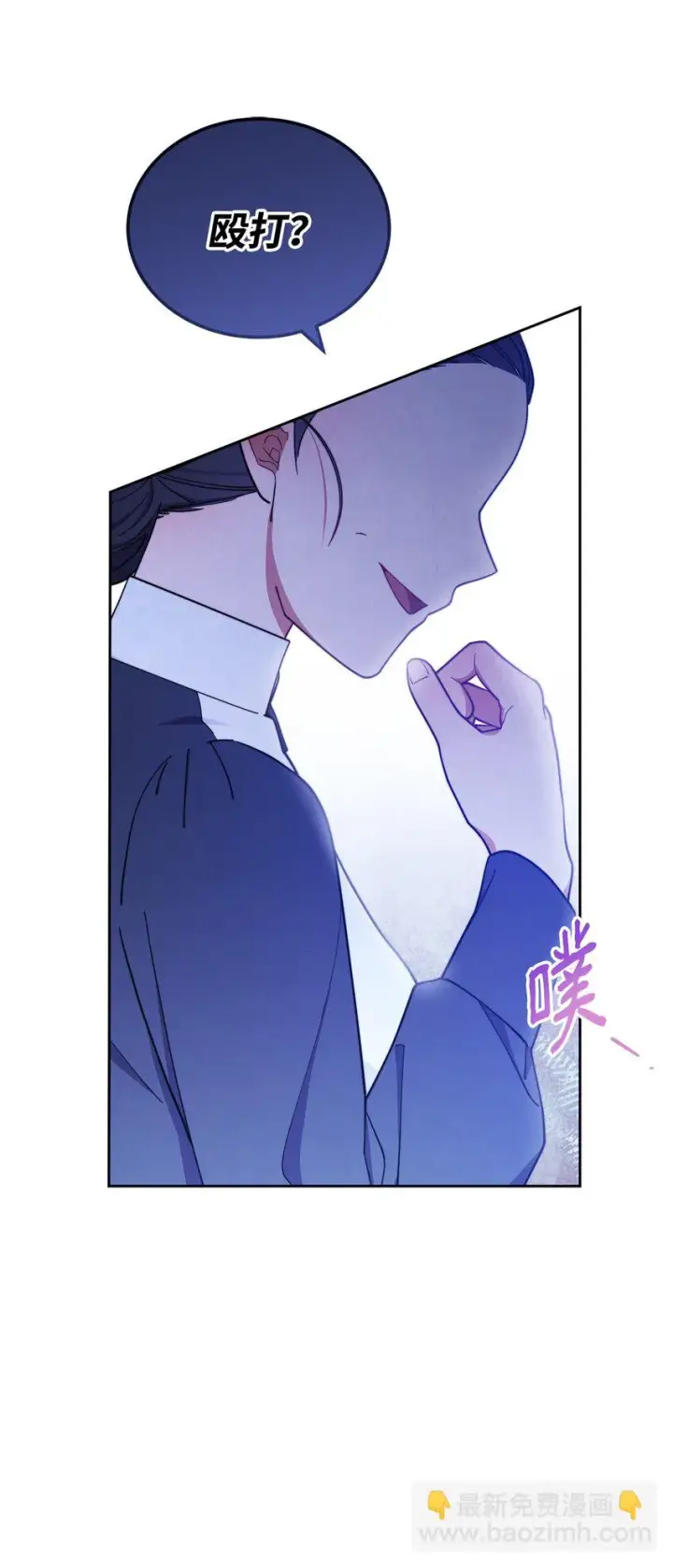 漫画《我来负责男主的福利》03 请求第48张图