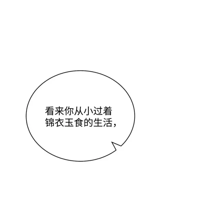 漫画《我来负责男主的福利》03 请求第49张图