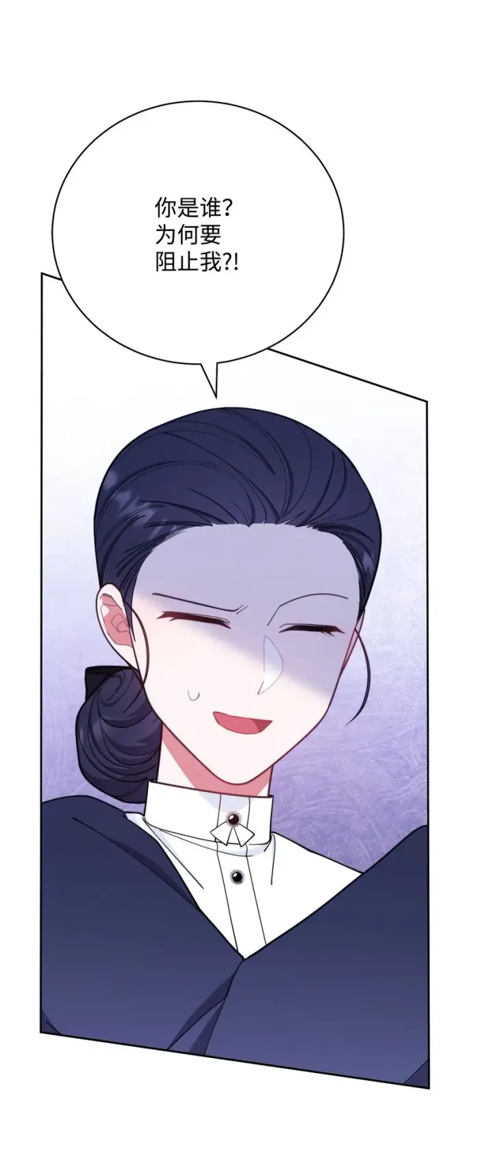 漫画《我来负责男主的福利》03 请求第5张图