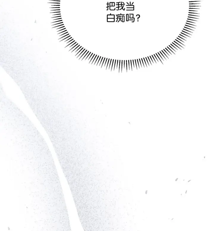 漫画《我来负责男主的福利》03 请求第52张图