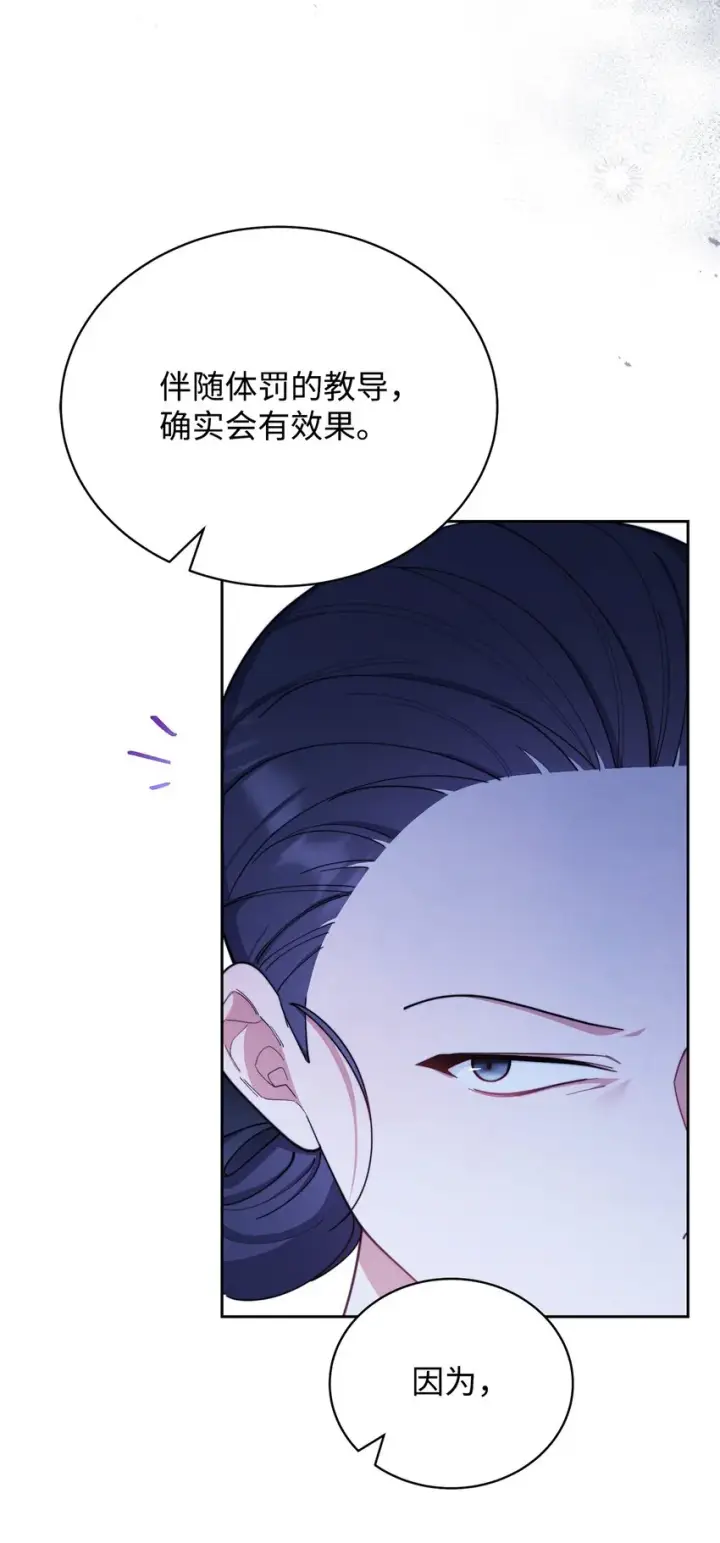 漫画《我来负责男主的福利》03 请求第55张图