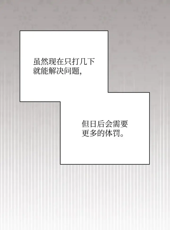 漫画《我来负责男主的福利》03 请求第61张图