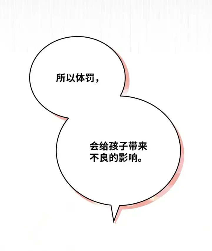 漫画《我来负责男主的福利》03 请求第62张图
