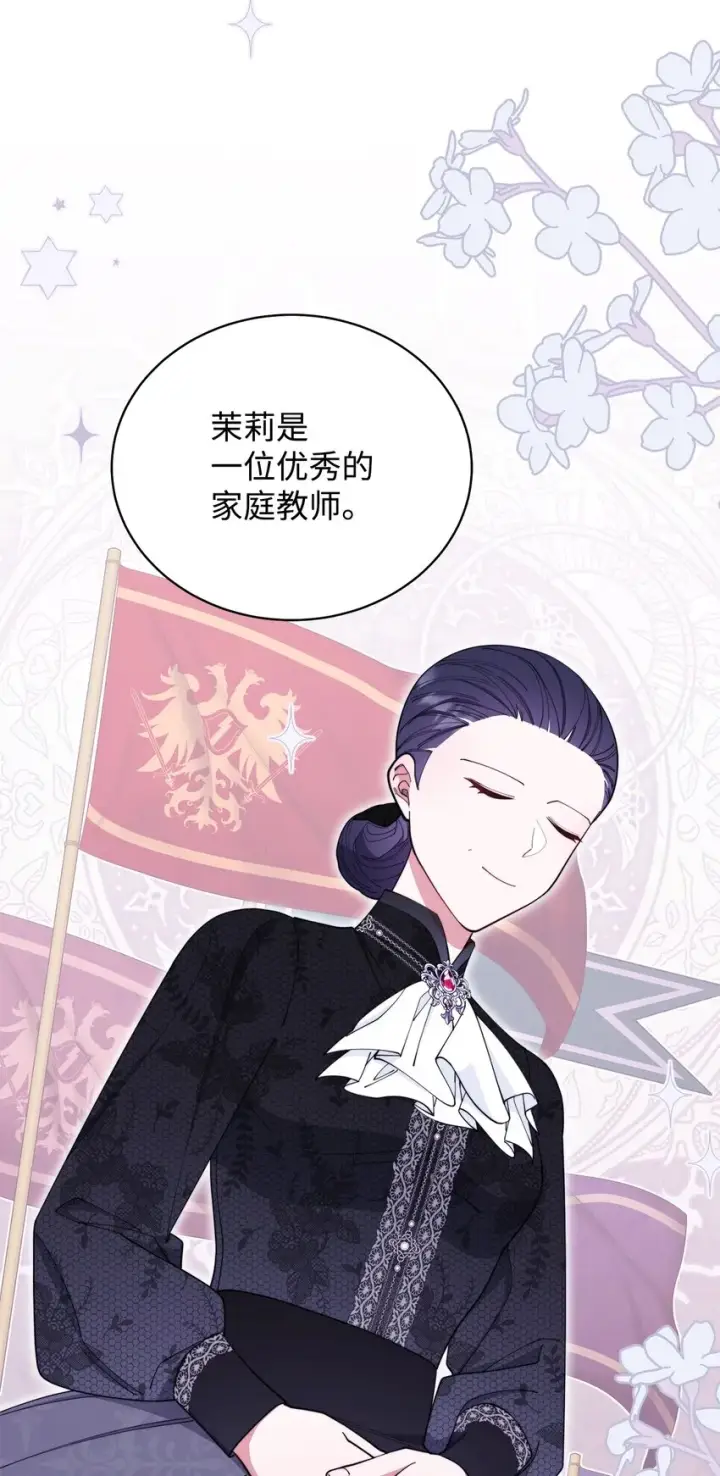 漫画《我来负责男主的福利》03 请求第68张图