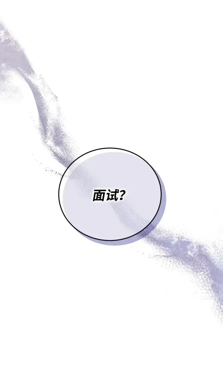 漫画《我来负责男主的福利》03 请求第7张图