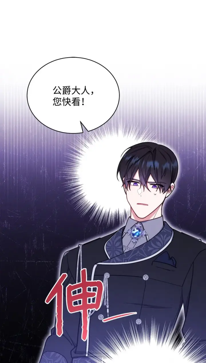 漫画《我来负责男主的福利》03 请求第77张图