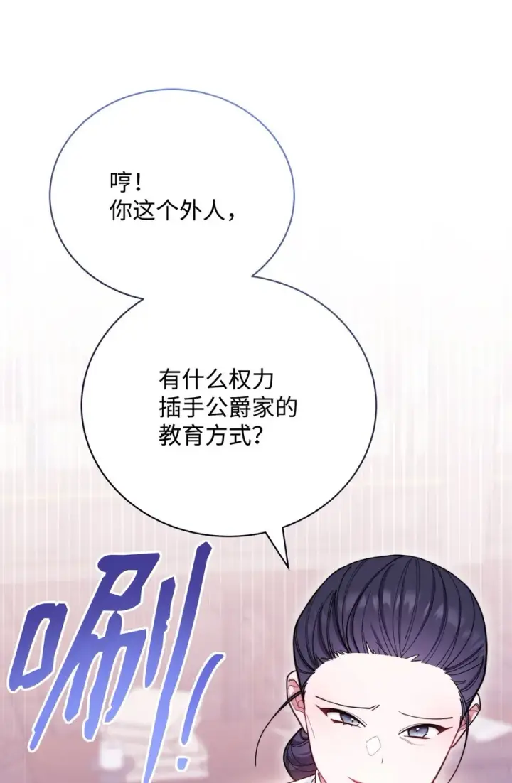 漫画《我来负责男主的福利》03 请求第8张图