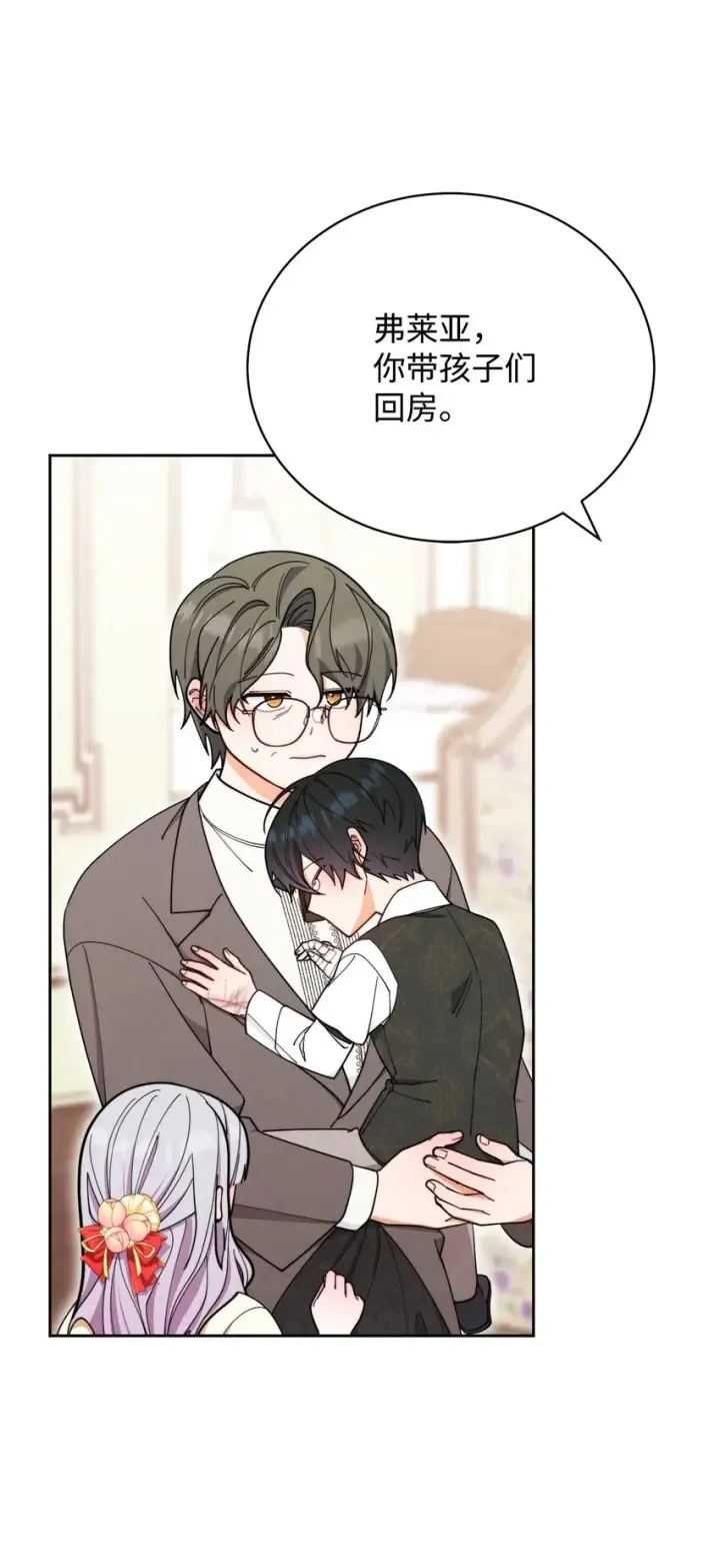 漫画《我来负责男主的福利》03 请求第83张图