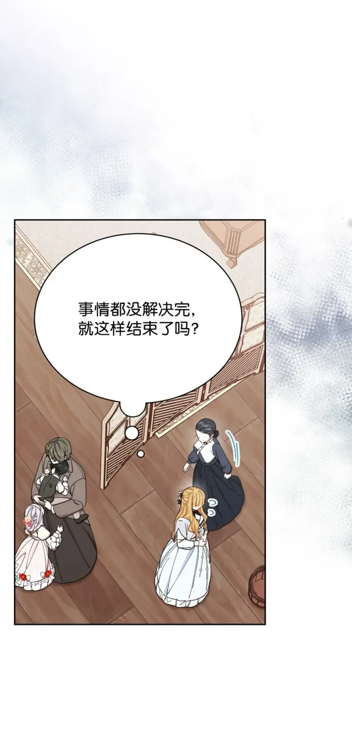 漫画《我来负责男主的福利》03 请求第87张图