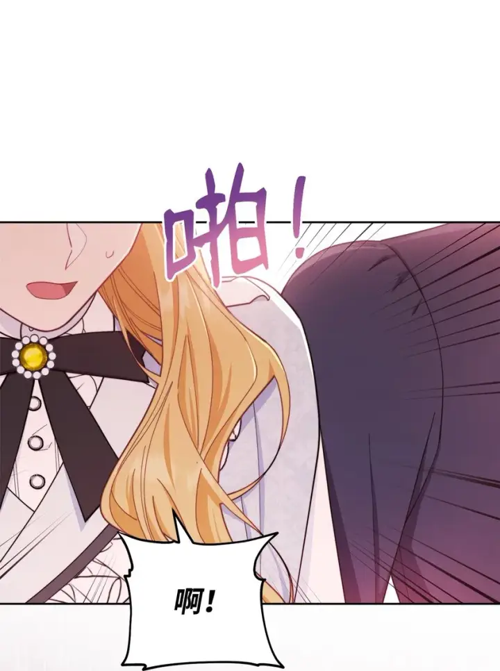 漫画《我来负责男主的福利》03 请求第88张图