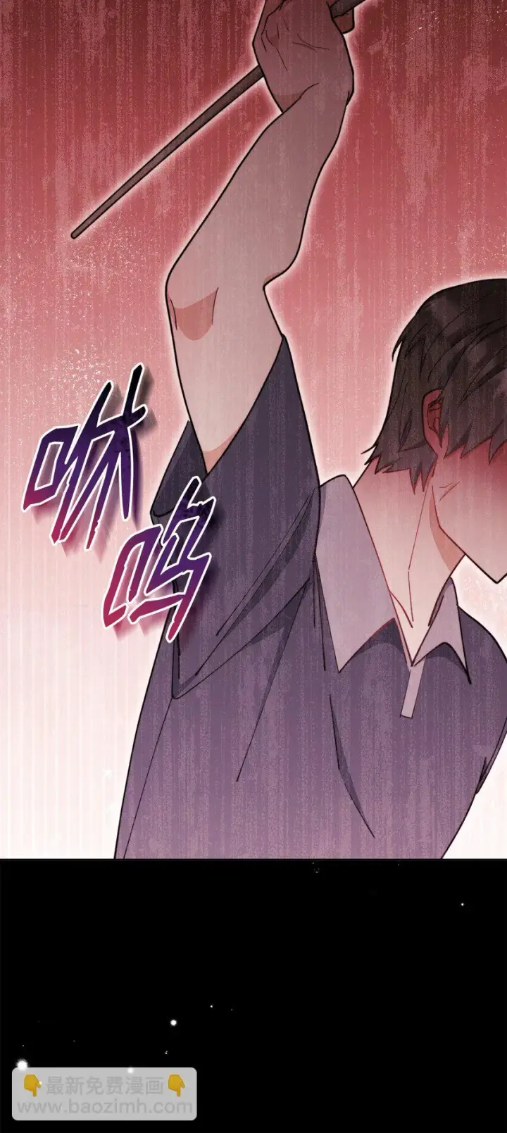 漫画《我来负责男主的福利》03 请求第96张图