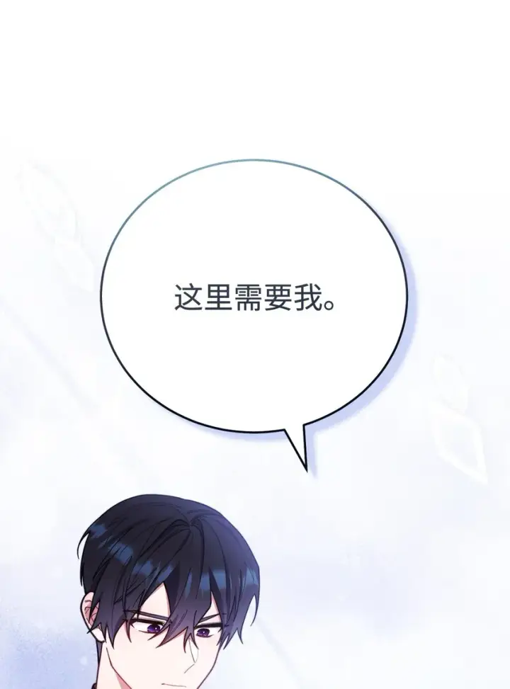 漫画《我来负责男主的福利》04 临时女仆第10张图