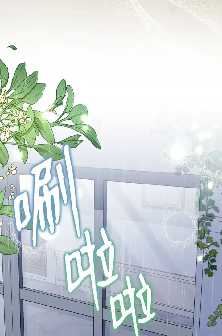 漫画《我来负责男主的福利》04 临时女仆第17张图