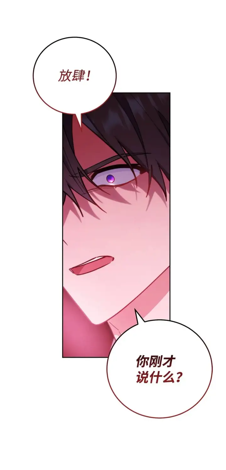 漫画《我来负责男主的福利》04 临时女仆第21张图