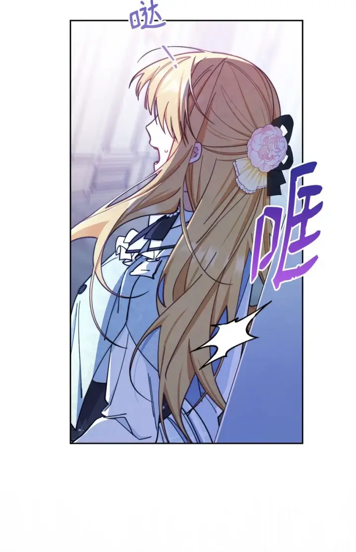 漫画《我来负责男主的福利》04 临时女仆第25张图