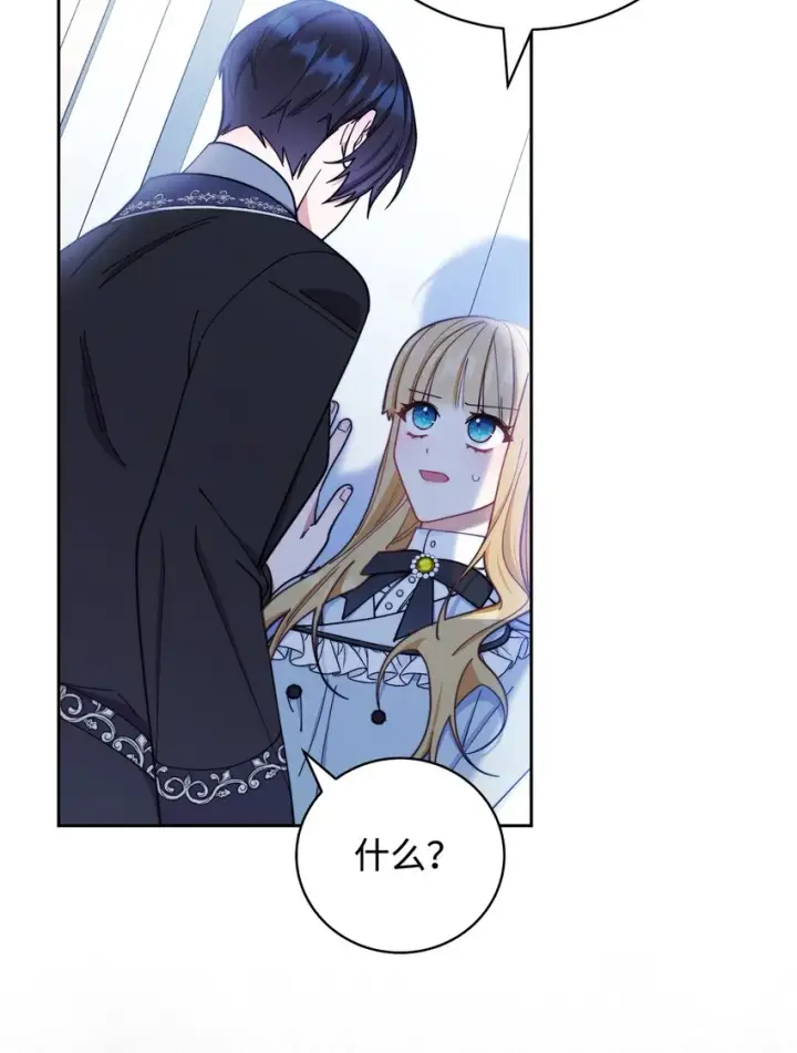 漫画《我来负责男主的福利》04 临时女仆第31张图