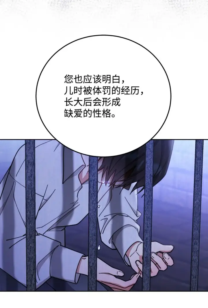 漫画《我来负责男主的福利》04 临时女仆第33张图