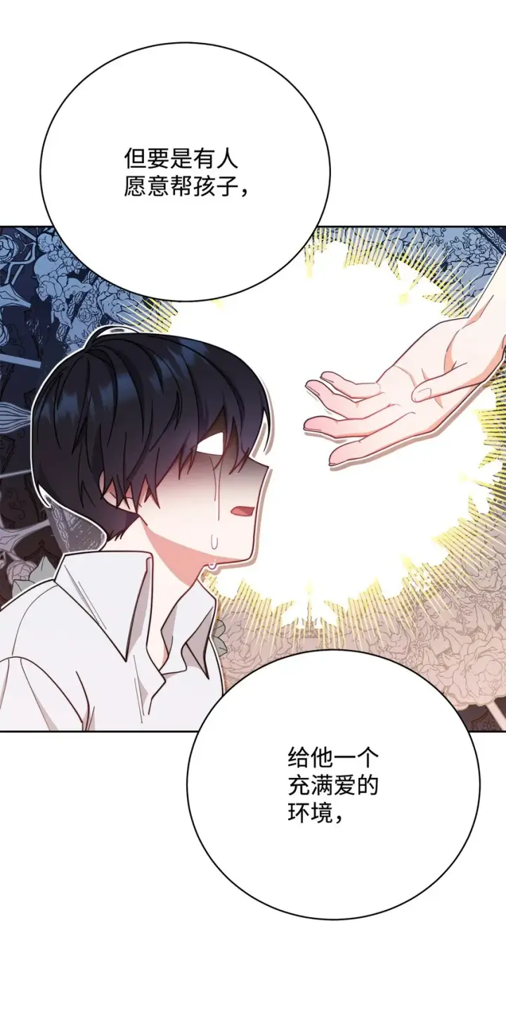 漫画《我来负责男主的福利》04 临时女仆第34张图