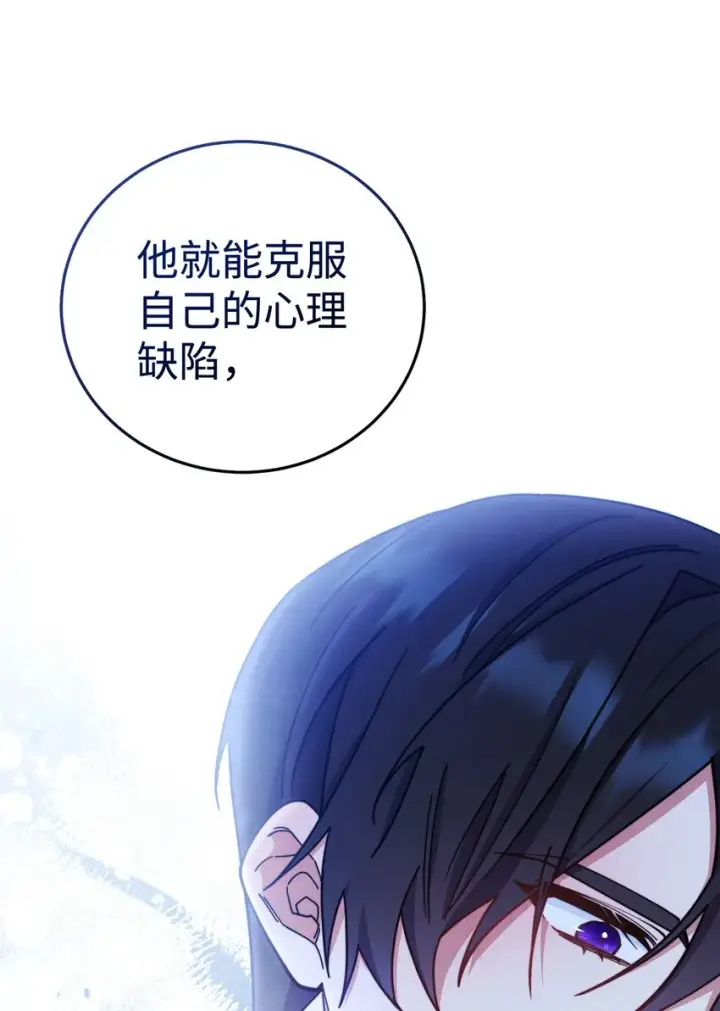 漫画《我来负责男主的福利》04 临时女仆第35张图