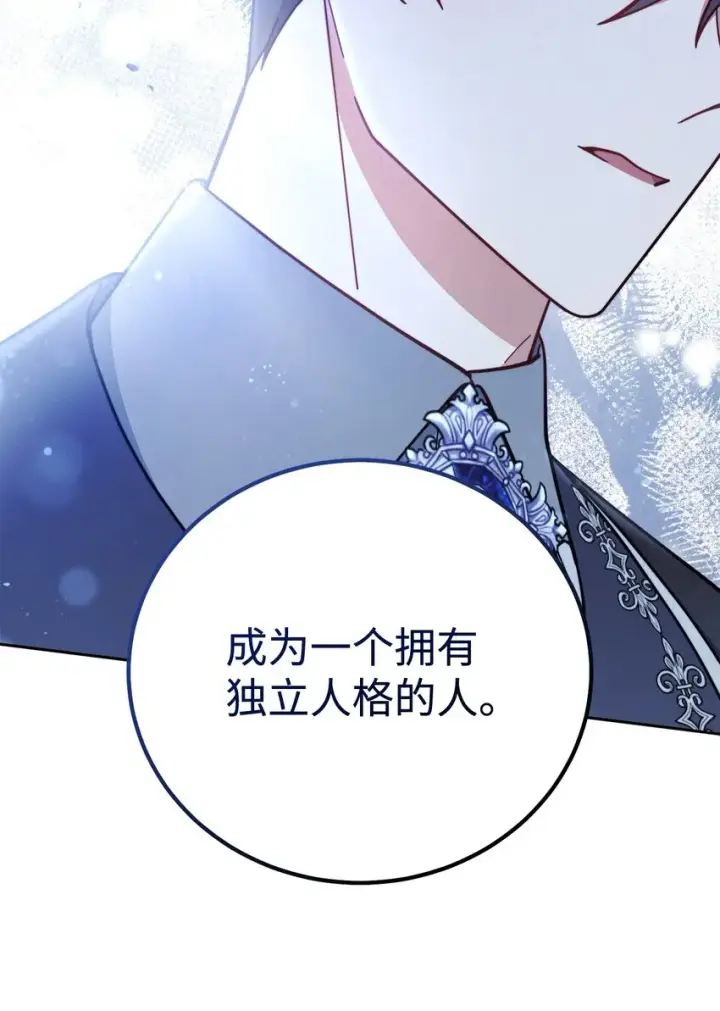 漫画《我来负责男主的福利》04 临时女仆第36张图