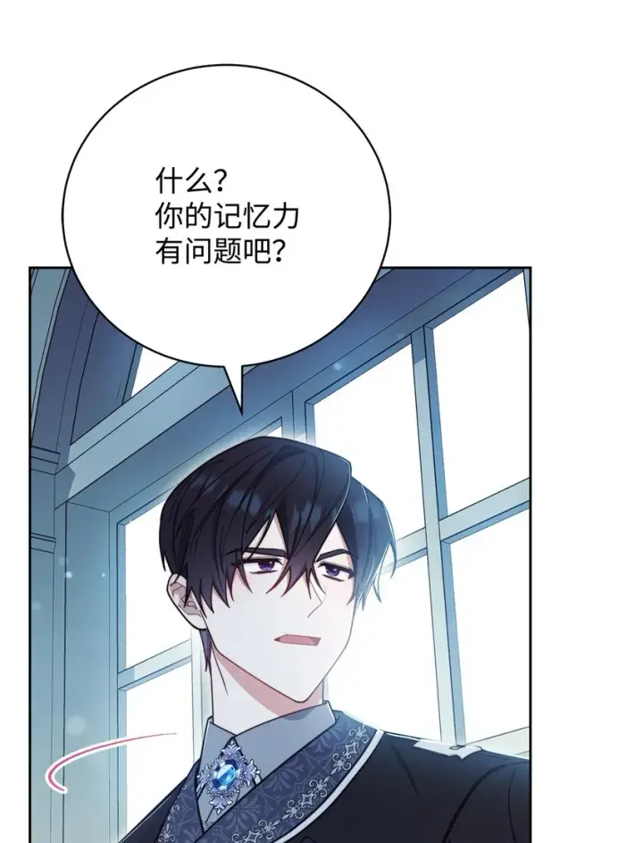 漫画《我来负责男主的福利》04 临时女仆第4张图