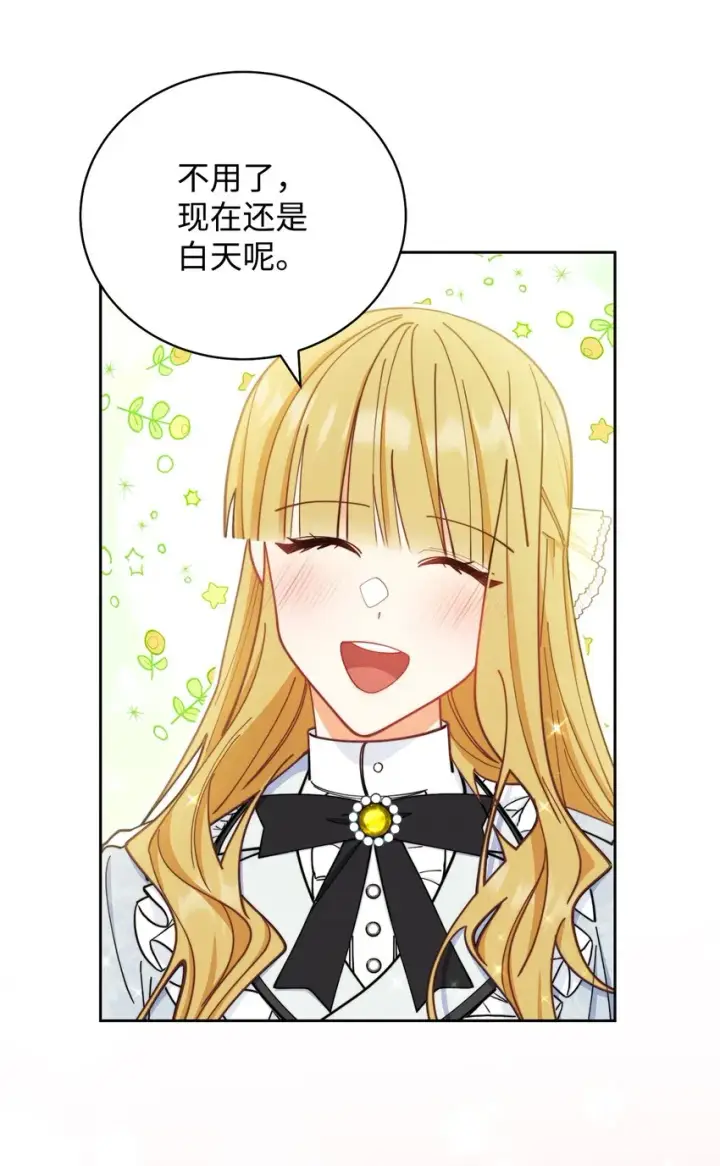 漫画《我来负责男主的福利》04 临时女仆第51张图