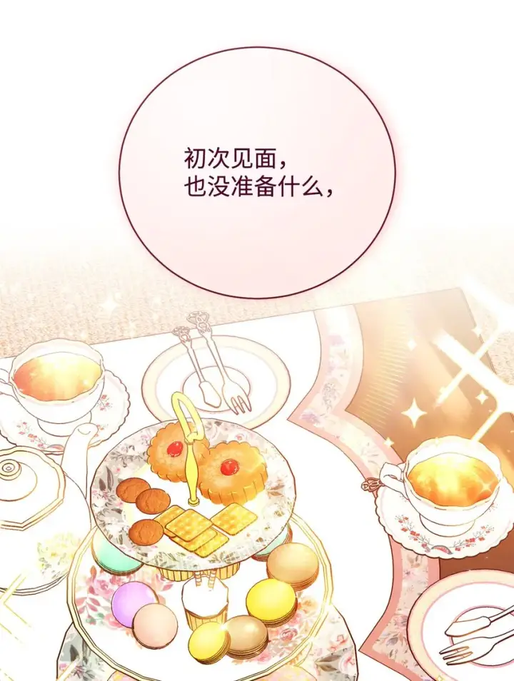 漫画《我来负责男主的福利》04 临时女仆第63张图