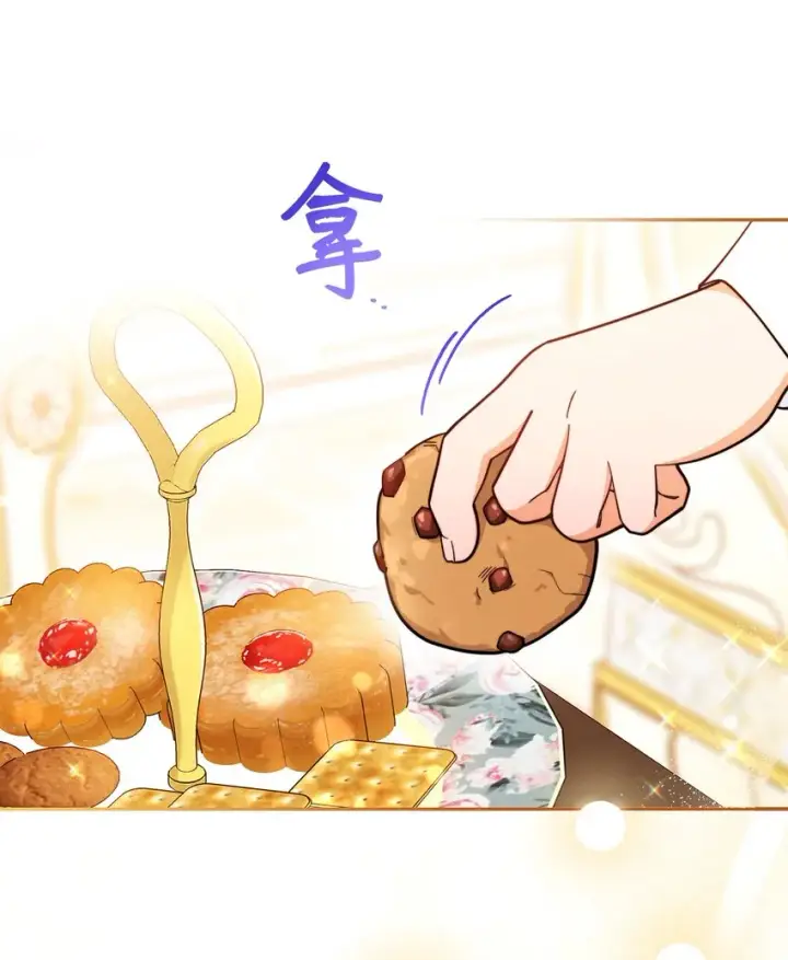 漫画《我来负责男主的福利》04 临时女仆第67张图