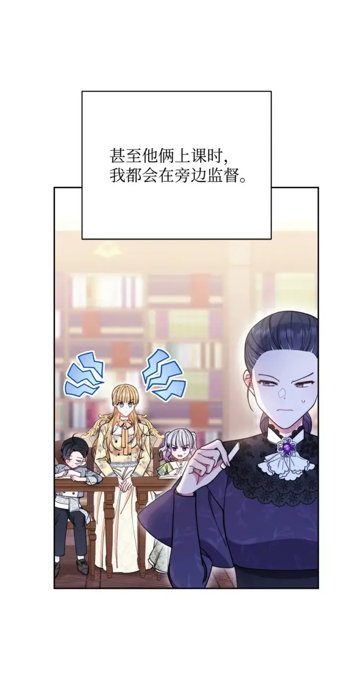 漫画《我来负责男主的福利》04 临时女仆第78张图