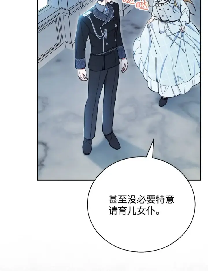 漫画《我来负责男主的福利》04 临时女仆第8张图