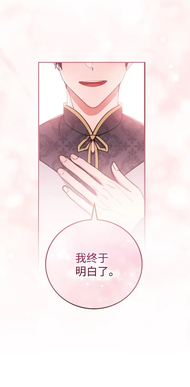 漫画《我来负责男主的福利》04 临时女仆第85张图