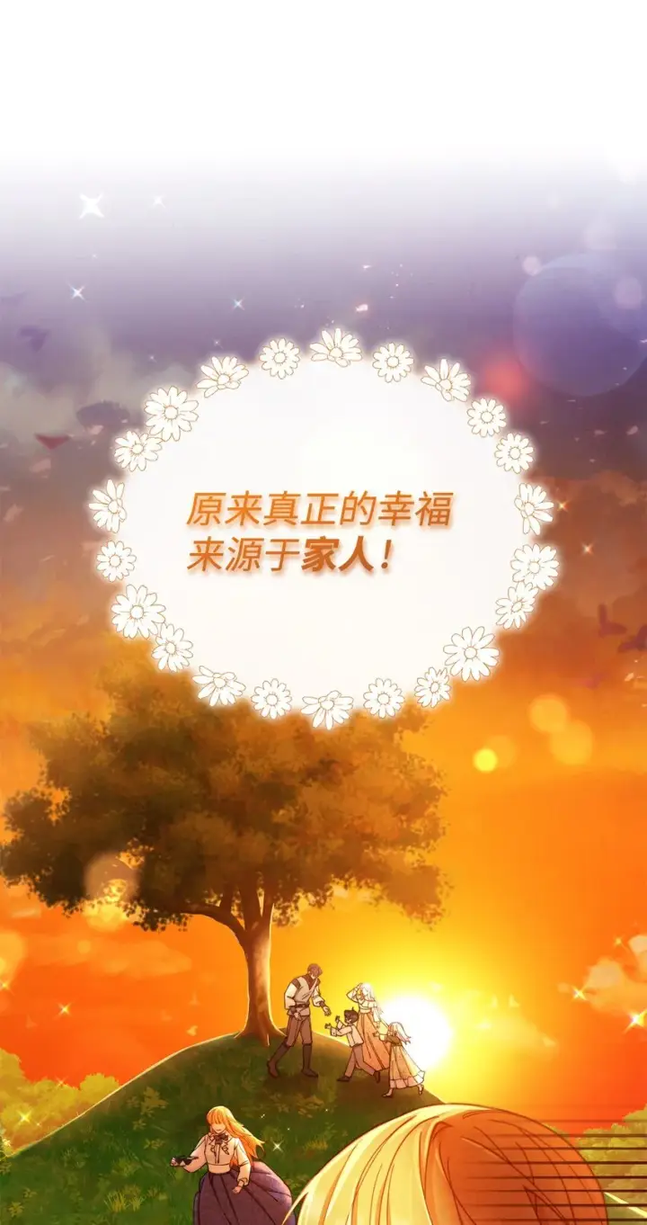 漫画《我来负责男主的福利》04 临时女仆第86张图