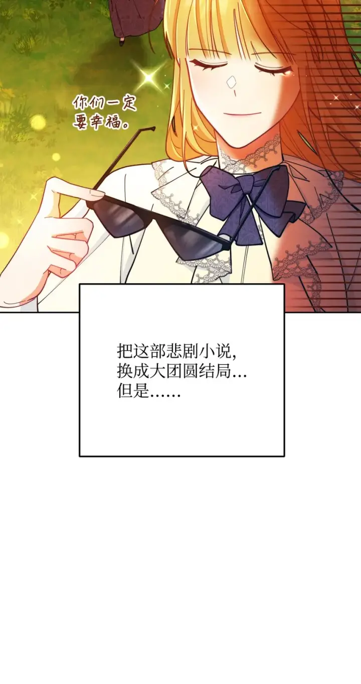 漫画《我来负责男主的福利》04 临时女仆第87张图