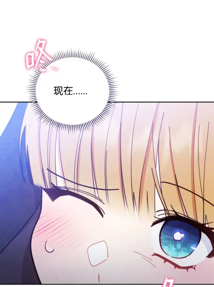 漫画《我来负责男主的福利》04 临时女仆第89张图
