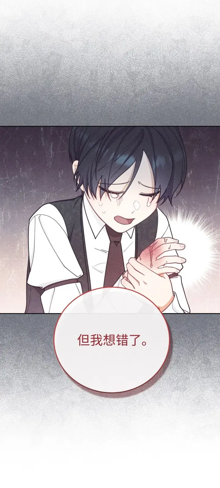 漫画《我来负责男主的福利》04 临时女仆第9张图